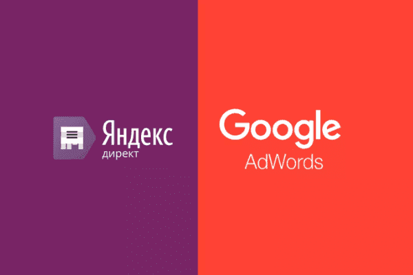 заказать настройку google ads и яндекс директ в твери